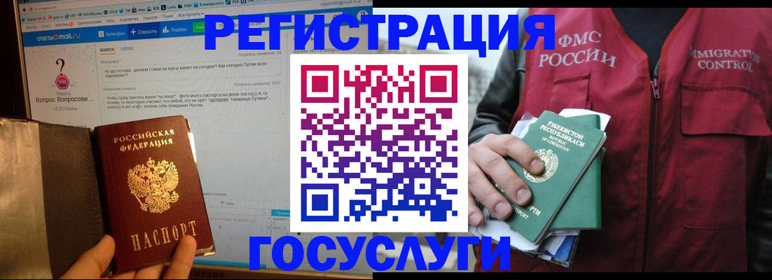 прописка законно в Лермонтове