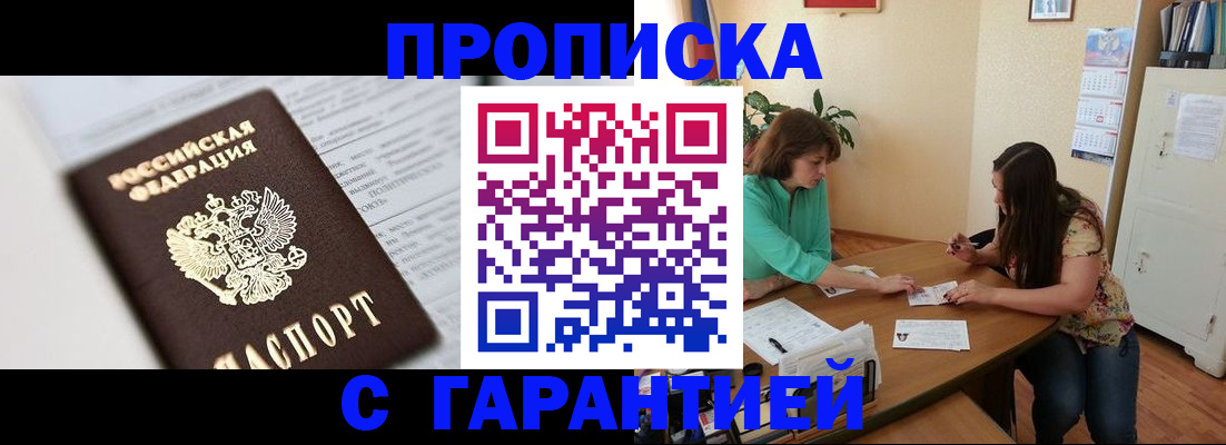 временная регистрация недорого в Лермонтове