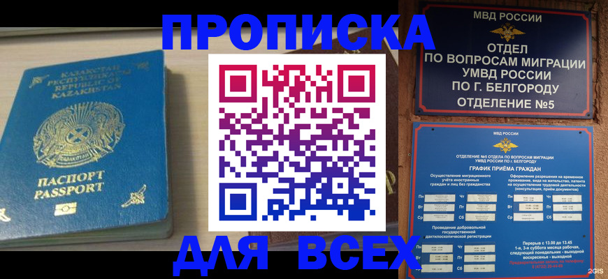 временная регистрация законно в Лермонтове