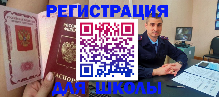 прописка в Лермонтове