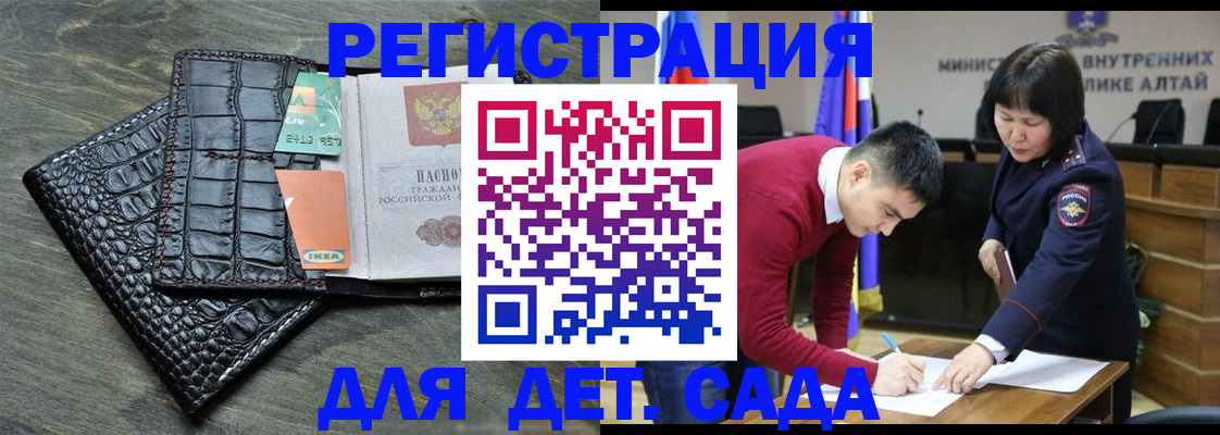 временная регистрация для школы в Лермонтове