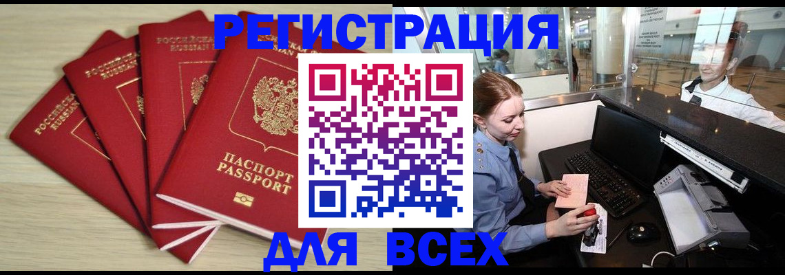 временная регистрация гарантия в Лермонтове